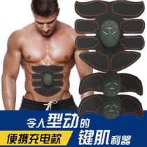 Skin-friendly massager belt artifact black technology belly device lazy body belly abdominal muscle paste vibration heating