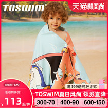Tuosheng quick-drying bath towel Childrens swimming towel Travel personality portable quick-drying oversized hot spring bath towel Beach bath towel