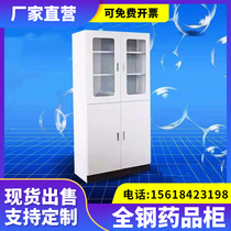 Laboratory lockers utensils instruments acid and alkali cabinets chemicals PP containers reagent cabinets all-steel drug cabinets
