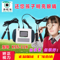 Kang Jiajia Thermal magnetic energy acupoint magnetic therapy Rod vision correction acupuncture eye protection device massage pen to improve myopia weak