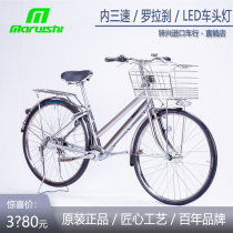 Japan Marustone 27 inch shaft drive light bicycle kangaroo aluminum alloy for men and women Universal internal variable speed bicycle