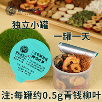 Laogu corn silk Mulberry leaf tea can be eaten with Sanqing Qian Liuyu high health tea health products