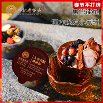 Laogutou ginseng polygonatum mulberry black bean black sesame health tea polygonum multiflorum can be used with anti-dropping products