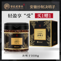  Old valley head cassia tea Cooked cassia can be used with chrysanthemum tea non-bulk