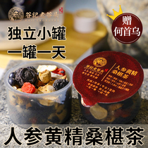 Ginseng yellow essence mulberry black bean black sesame tea can be used with Wufa tea anti-off health tea health products