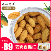 New millennium Torreya kernels 2020 Zhuji Fengqiao specialty Shelled Torreya kernels with cans 500g divided into 3 cans of pulp