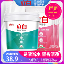 5kg combination Libai automatic concentrated washing powder full-effect fragrant family fragrance long-lasting sterilization mite stain