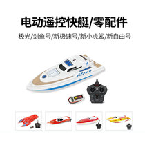 Zhongtian model swordfish Aurora new speed new tiger shark new freedom marine police ship and other ship accessories
