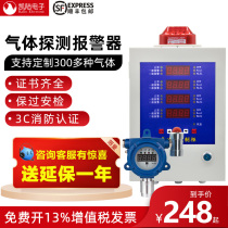 Industrial combustible gas detector Natural gas liquefied gas painting room Boiler room leak alarm detector