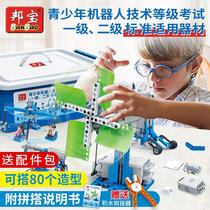 Bangbao programmable robot toy electronic building block mechanical gear pupils teaching aids scratch boy 6