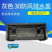 30mm wide broken bridge aluminum window wind drain hole cover aluminum alloy system door and window nylon drain cover wind cover