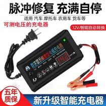 12V car battery charger motorcycle scooter intelligent fast battery general charger