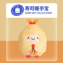 Mark Tubu plush sushi hand-warming treasure small portable dual-purpose two-in-one portable usb portable portable usb Portable