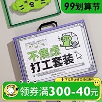Dont worry about working set gift box female to send boyfriend boy birthday creative minority Senior Teachers Day gift