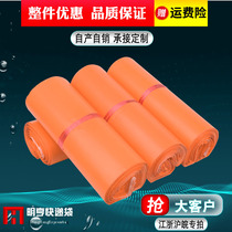  Orange express bag 28*42 thick wholesale color packing bag 38x52 packing bag waterproof express bag