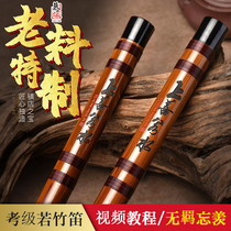 Mupai flute bamboo flute professional performance grade beginner refined female ancient style Chen love order G tone f flute children c flute e