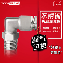304 stainless steel tracheal connector Quick and quick plug head PL8-02 4-M5 6-01 10-03 threaded elbow