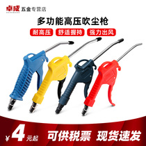 Pneumatic dust blowing gun High pressure air blowing gun Dust blowing air blowing gun Jet gun Air dust removal gun