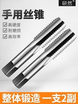Butter nozzle tap manual tap arch open wire tool thread tool thread hand open tooth cone wire drill bit
