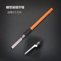 Pen model small saw ultra-fine Mini small saw DIY hand model tool mini hand saw two saw blades