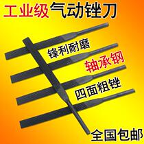  Industrial grade pneumatic file flat head flat file machine reciprocating grinding machine polishing thickened flat tooth assorted plastic file