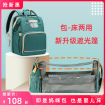 Mommy Bag Double Shoulder 2021 New Mother Mother & Baby Bunk Bed Mid Bed Fashion Versatile large capacity Outgoing Backpack