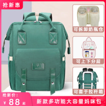 2021 New Out Backpack Mommy Bag Double Shoulder Multifunction Pocket Large Capacity Light Fashion Mom & Baby Bag