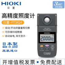 Nikkei FT3405 FT3406 FT3424 non-contact tachometer original positive tachometer portable
