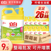 Libai detergent household kitchen real-time large bucket washing Agent 12 bottles official flagship store official website