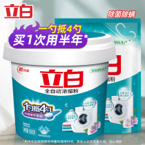 Libai washing powder concentrated clothing powder family fragrance lasting home affordable barrel whole Box Wholesale
