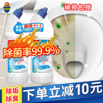 Chaowei toilet cleaning toilet cleaning toilet powerful descaling deodorization deodorant stain removing artifact fragrance toilet cleaner