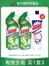 Chaowei toilet toilet sterilization cleaner urine scale strong toilet deodorant descaling decontamination Toilet Liquid Bright and slippery