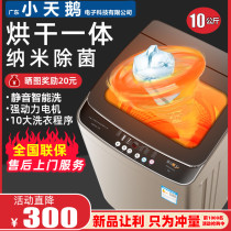 Small washing machine automatic household 7 5 10KG elution one dormitory rental pulsator mini apartment