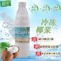 Fresh friends frozen coconut milk coconut milk coconut milk coconut milk tea shop raw materials