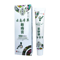 Yunnan Materia medica seedling pioneer hemorrhoid cream external repair cream