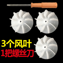 Hair dryer fan blade accessories universal hair salon AC motor barber shop for Kang Fu hair dryer fan blade screwdriver