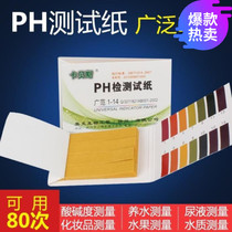 Instrument for measuring the pH of water Testing test strip ph swatch Pond accurate body soil land high-precision test strip water