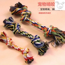 Pet dog cotton rope toy tooth cleaning molar bite-resistant rope knot toy rope Double section cotton rope tooth cleaning rope Dog toy