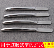 Medical anal dilator anal dilator stainless steel anal dilator rod child infant adult anorectal stenosis distractor