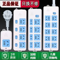Bull Multifunction Socket Long Line Student Dorm Room 3 m 5 m Wiring Board With Wire Switch Porous Tug Board Inserts Platoon