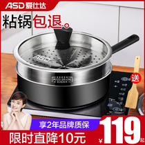 Aishida deepens large Pan non-stick pan household fried pancake fried egg steak cooker induction cooker gas stove Universal