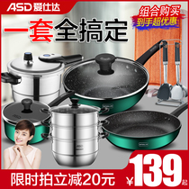 Aishida pot set household steamer wok non-stick non-stick smokeless three-piece kitchen cookery frying pan special offer