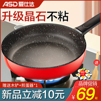 Aishida rice stone pan non-stick pan household fried pancake fried egg steak cooker induction cooker gas stove Universal