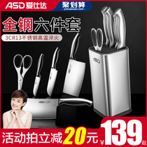 Love Shida Full Steel Cutter Suit Home Cut Vegetable Chopped Bone Knife Slice Knife Scissors Stainless Steel Combined Kitchen Kitchen Knife