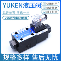 YUKEN hydraulic solenoid valve Hydraulic DSG-01-2B2-D24-N1-50 -02-2B2 A240 2B3B DL