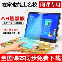 Intelligent eye-protection synchronous teaching materials learning machine Smart eye finger reading tablet computer first grade to junior high school point reading machine