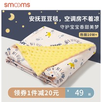 Thinking Cute Baby Bean Bean Blanket Thin style Spring and autumn appeasement Summer and cool air conditioning Quilt Childrens Kindergarten Baby Cover Blanket Blanket