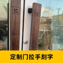 Custom LOGO log glass door handle solid wood engraving midstyle clothing wine store paved handle creative order