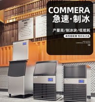 Commercial 250kg milk tea shop ice cube making machine model Cold blue water bar one-piece beverage shop tool