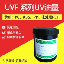 Shenzhen manufacturers supply PET polyester UV ink super adhesion ABS screen printing PC bright material